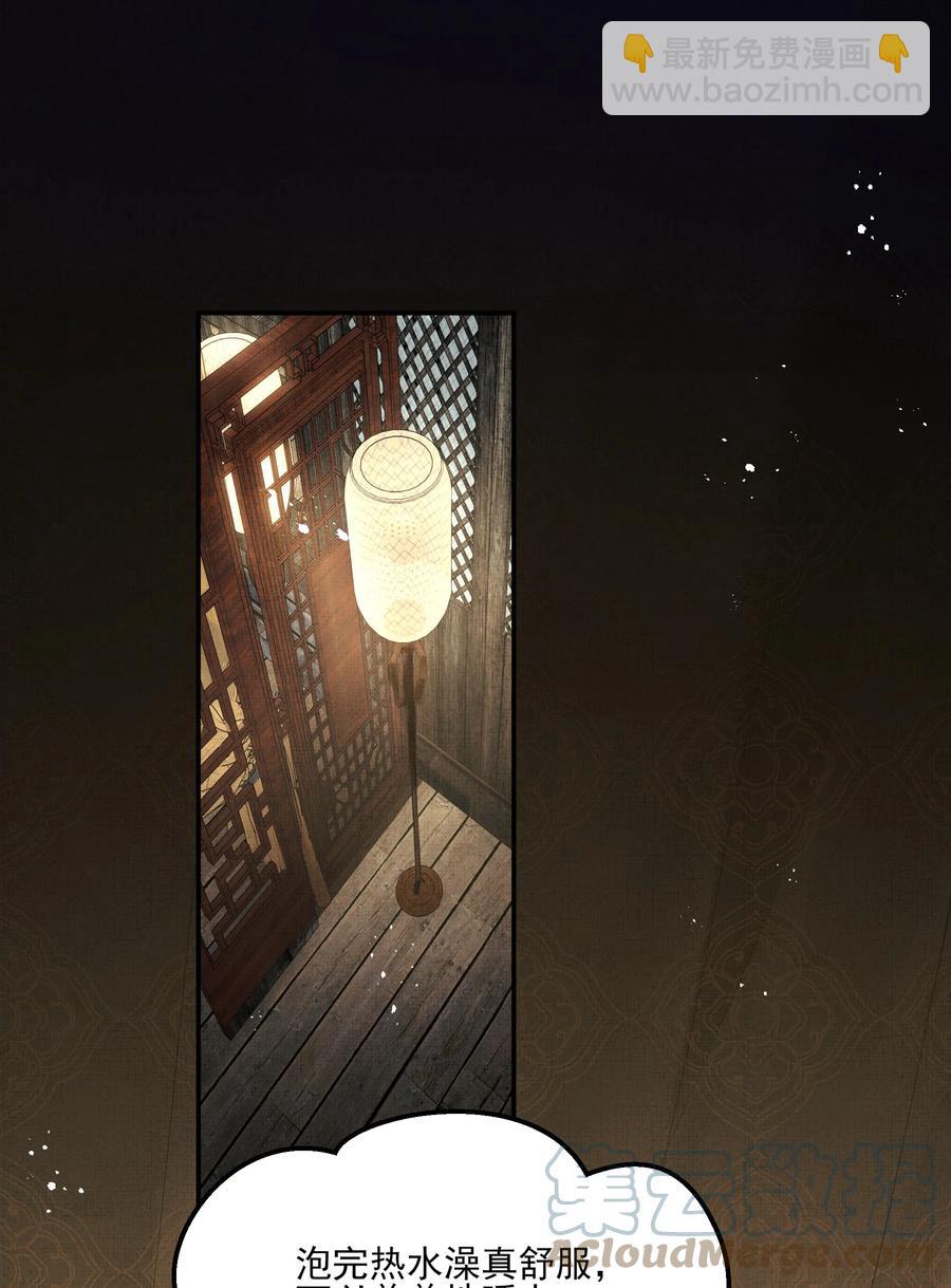 039 我来抱着你睡吧-第39话