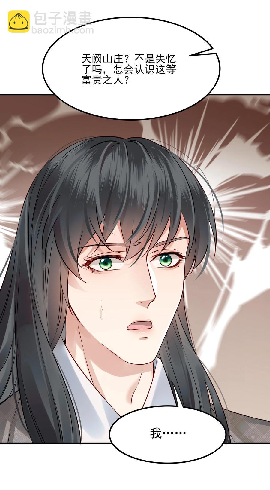 039 我来抱着你睡吧-第39话