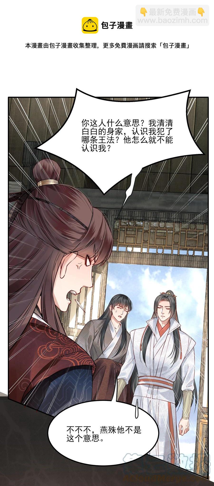 039 我来抱着你睡吧-第39话