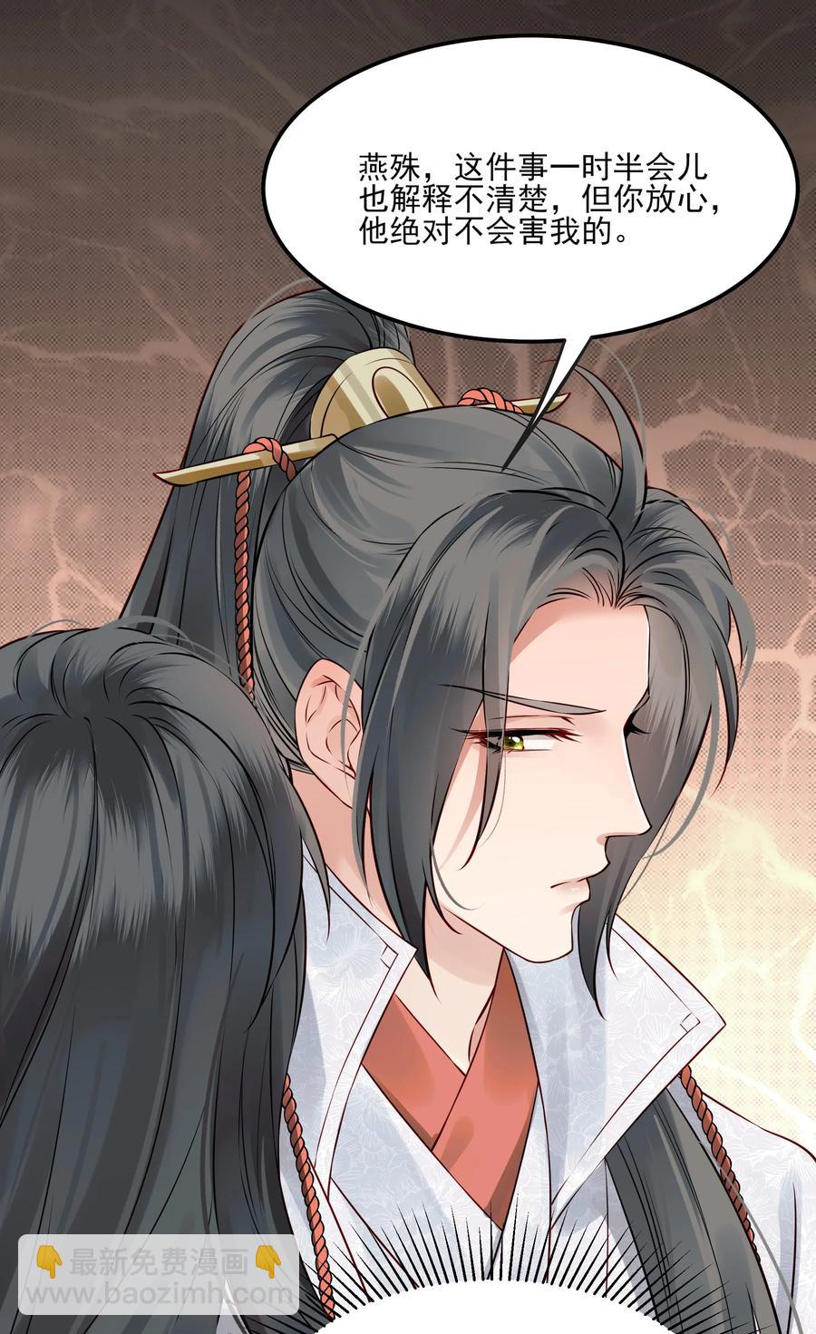 039 我来抱着你睡吧-第39话