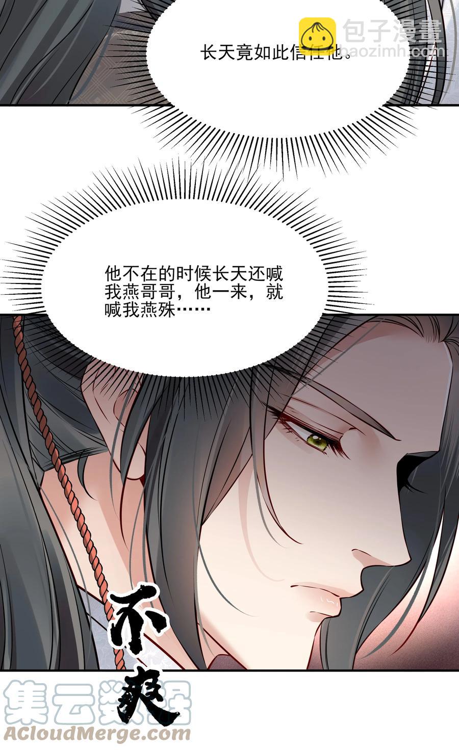 039 我来抱着你睡吧-第39话