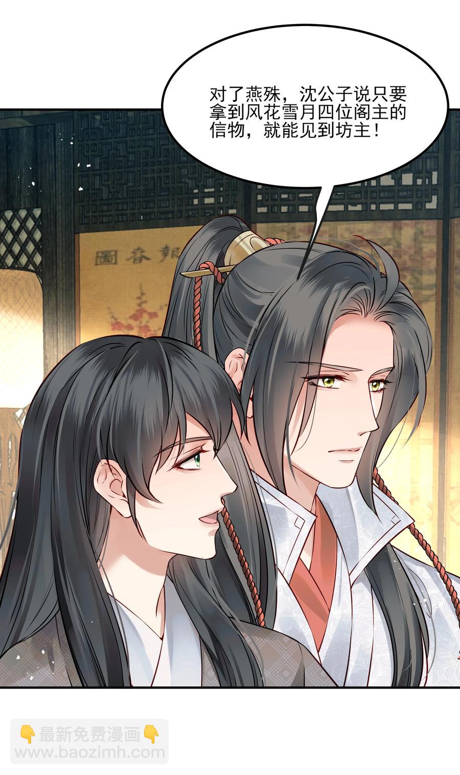 039 我来抱着你睡吧-第39话