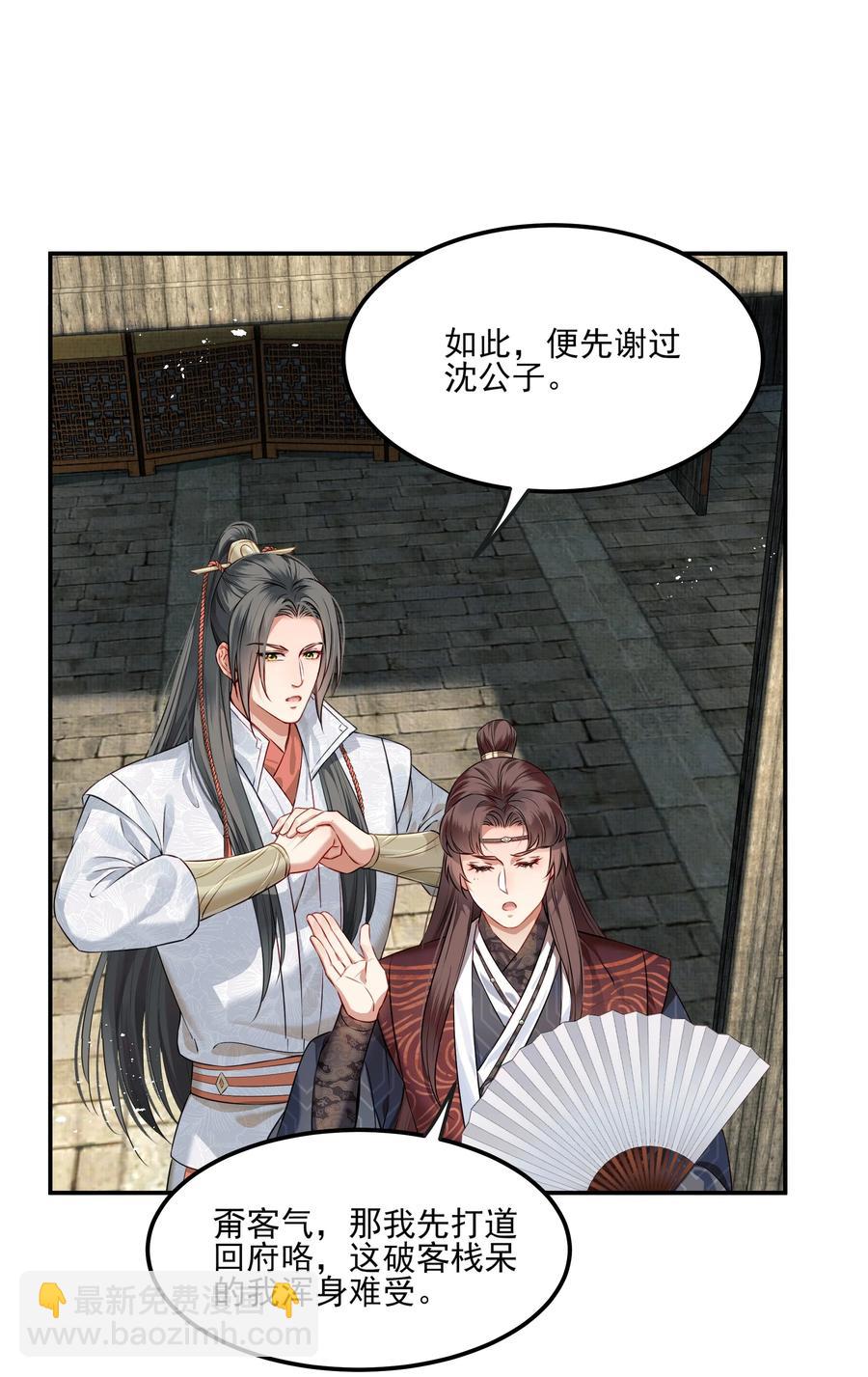 039 我来抱着你睡吧-第39话