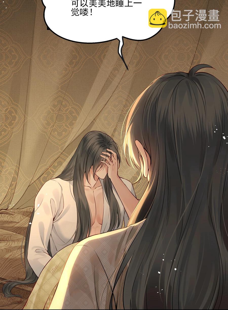 039 我来抱着你睡吧-第39话