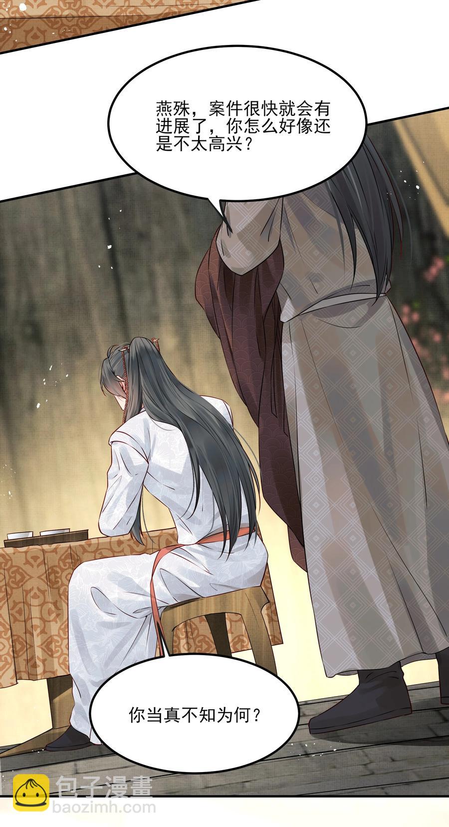 039 我来抱着你睡吧-第39话