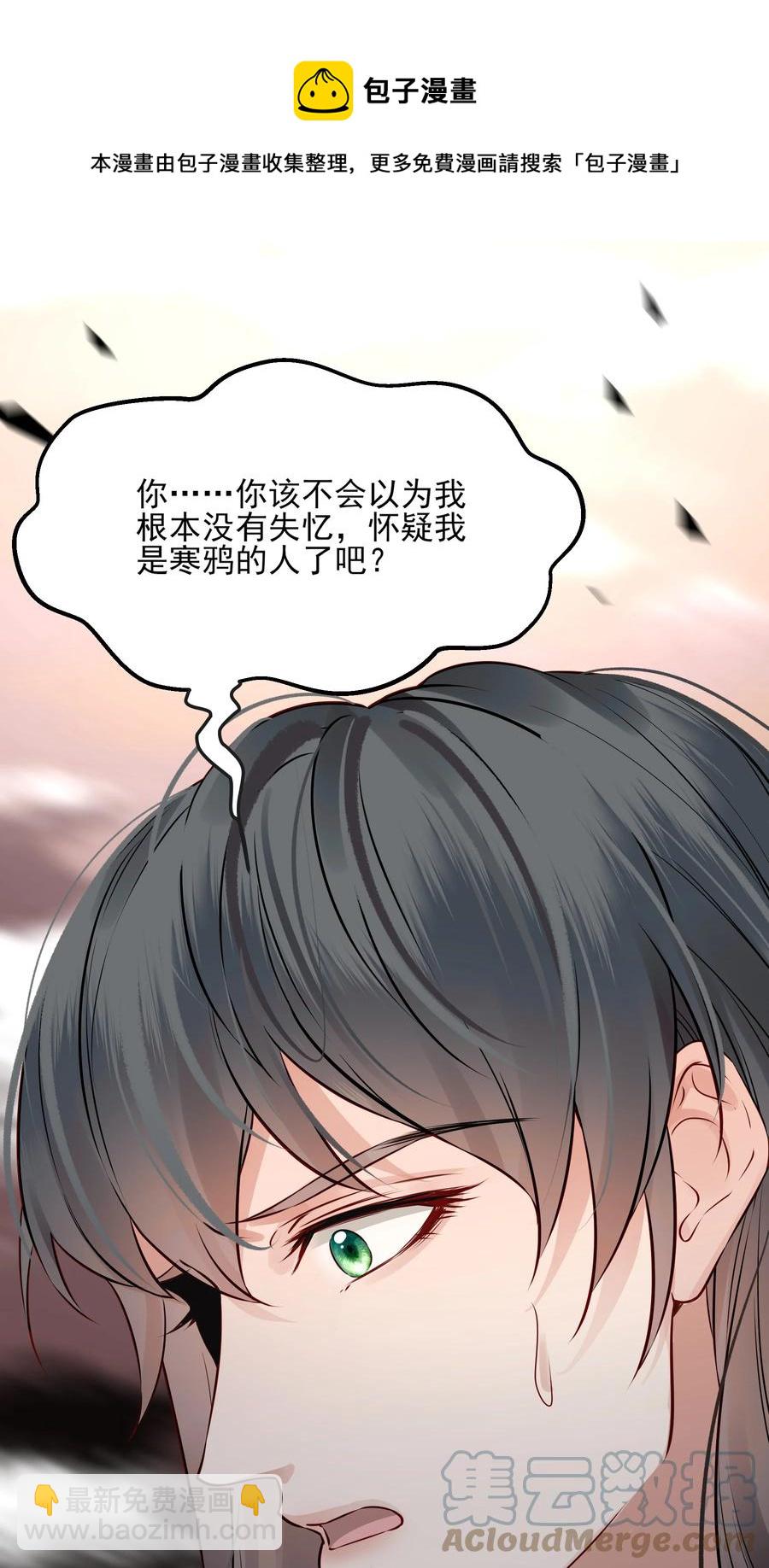 039 我来抱着你睡吧-第39话