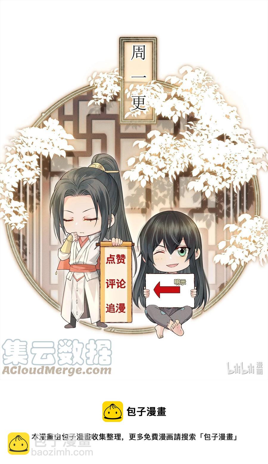 039 我来抱着你睡吧-第39话