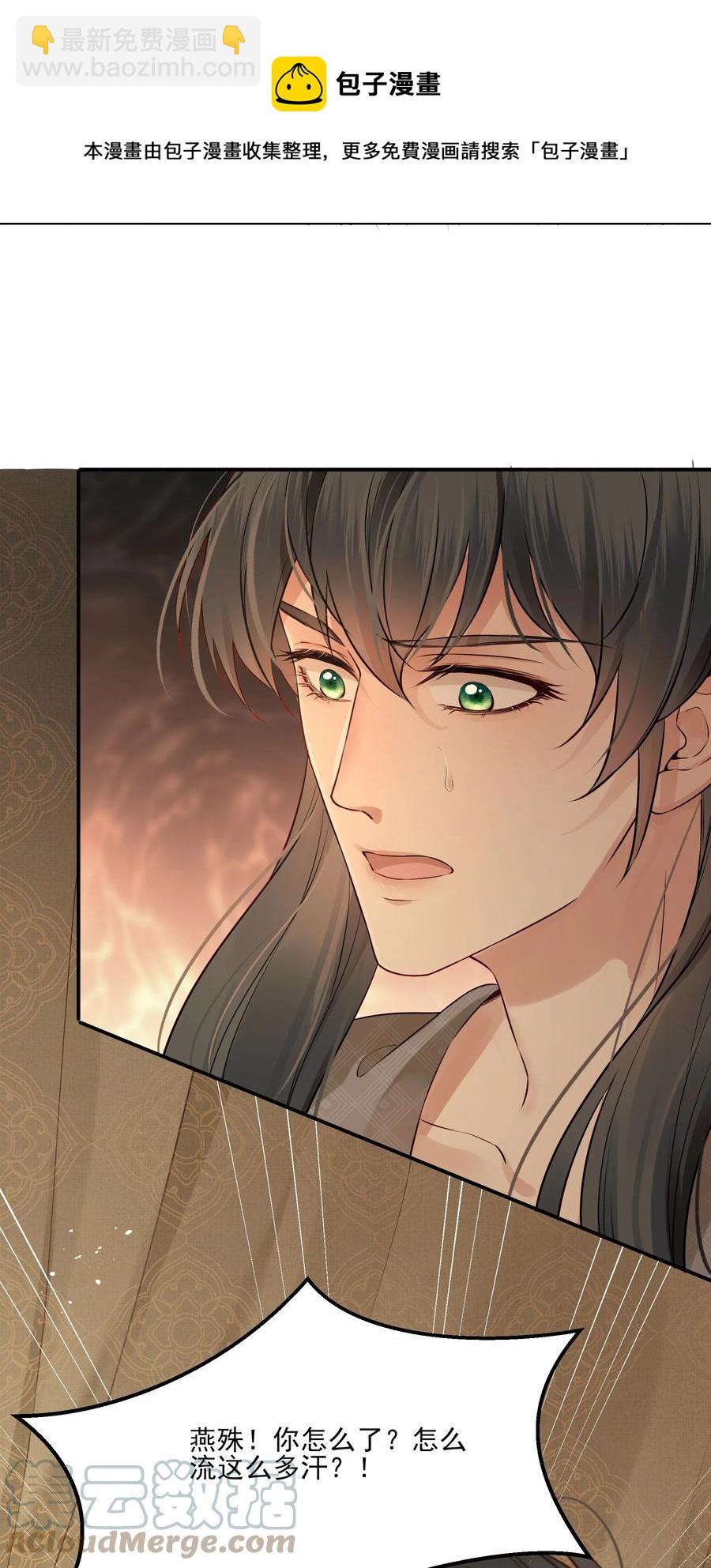 039 我来抱着你睡吧-第39话