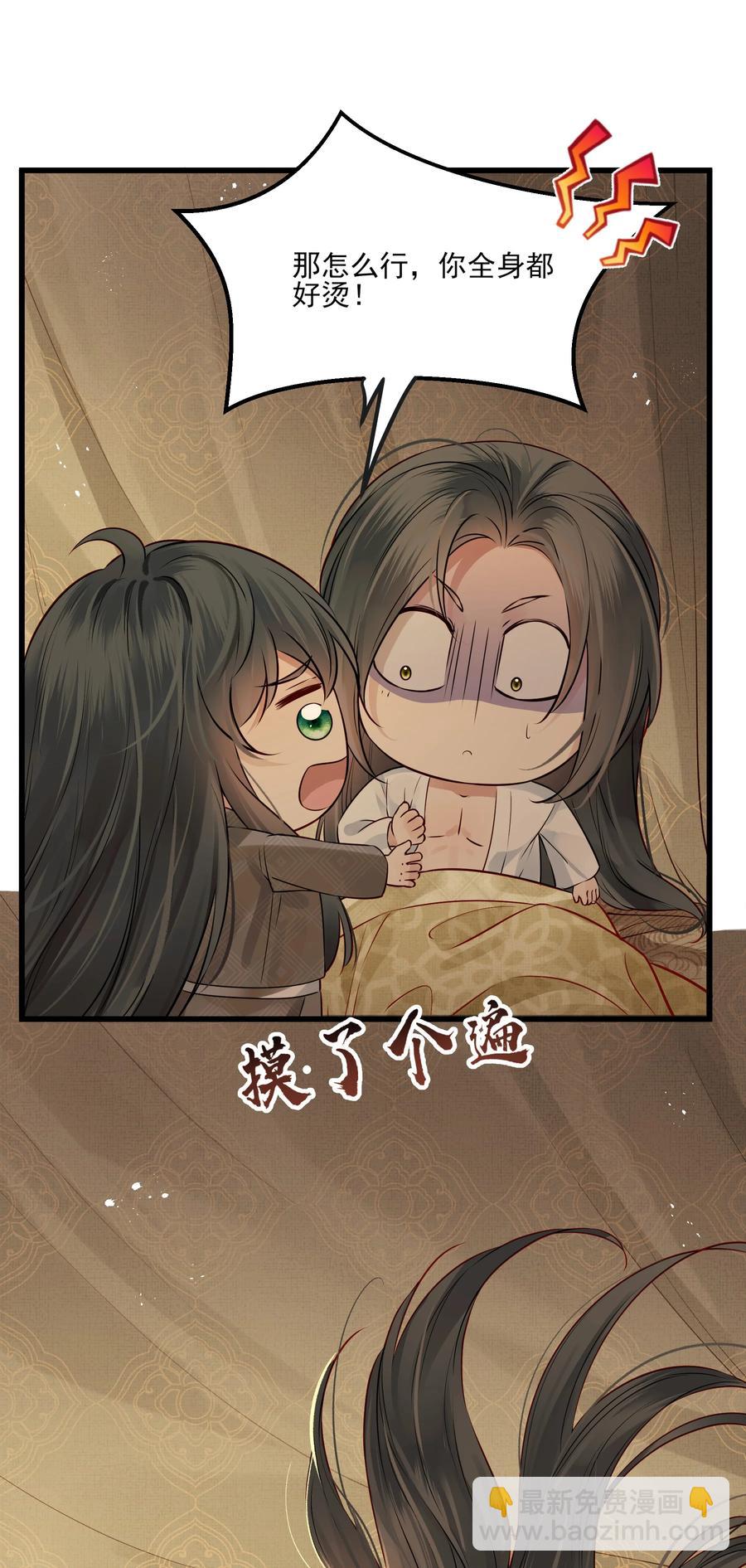 039 我来抱着你睡吧-第39话