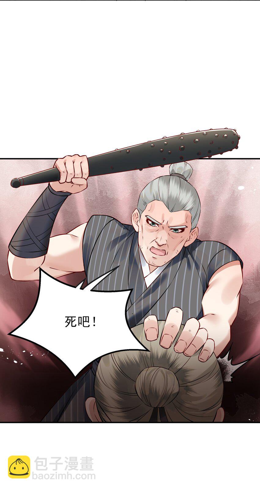 041 迷走神经性晕厥-第41话