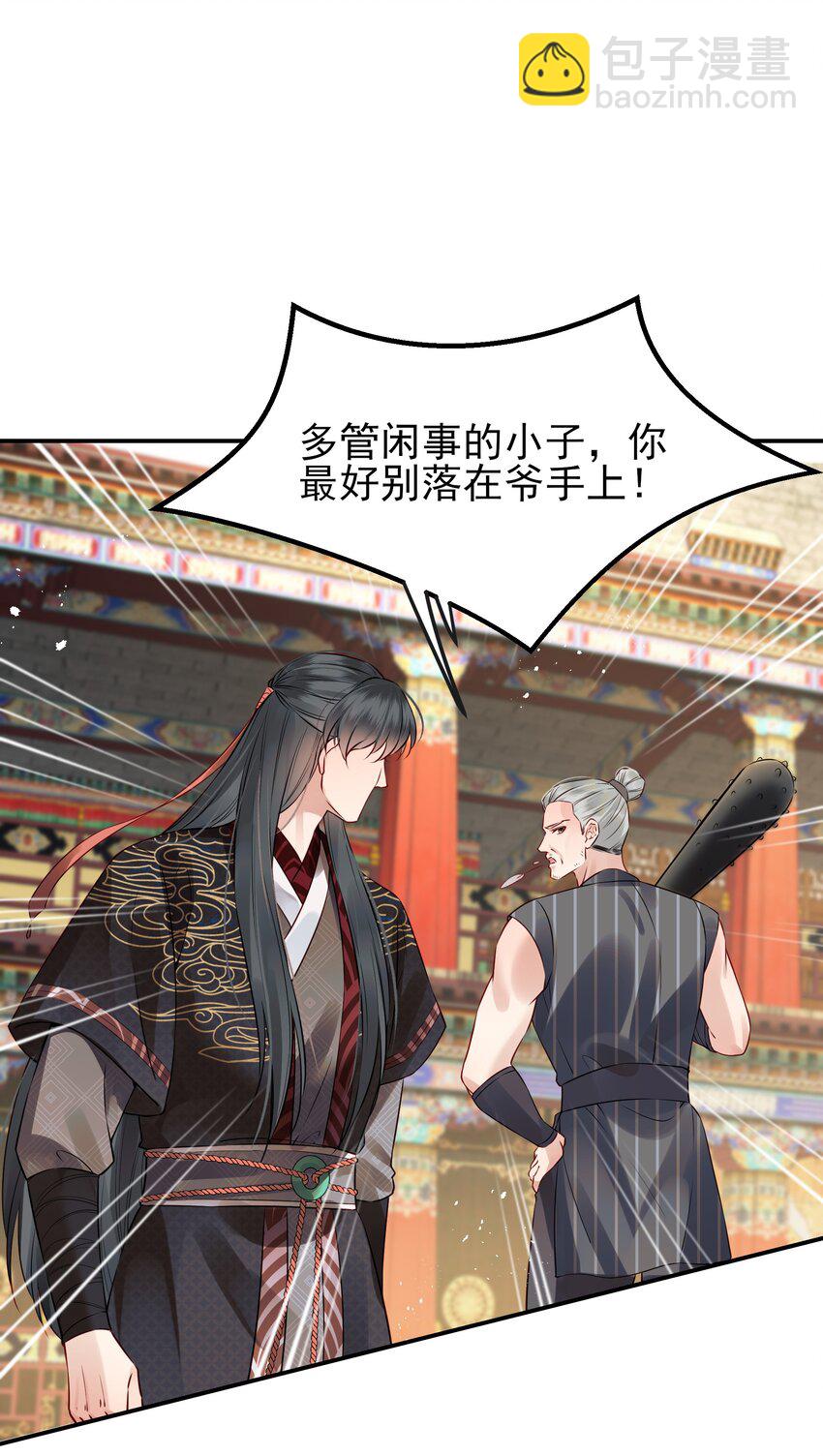 041 迷走神经性晕厥-第41话