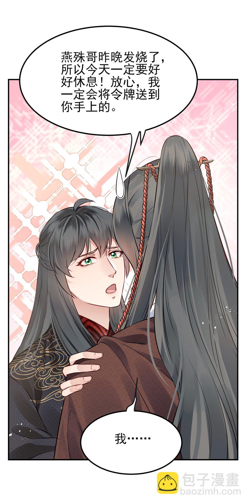 041 迷走神经性晕厥-第41话