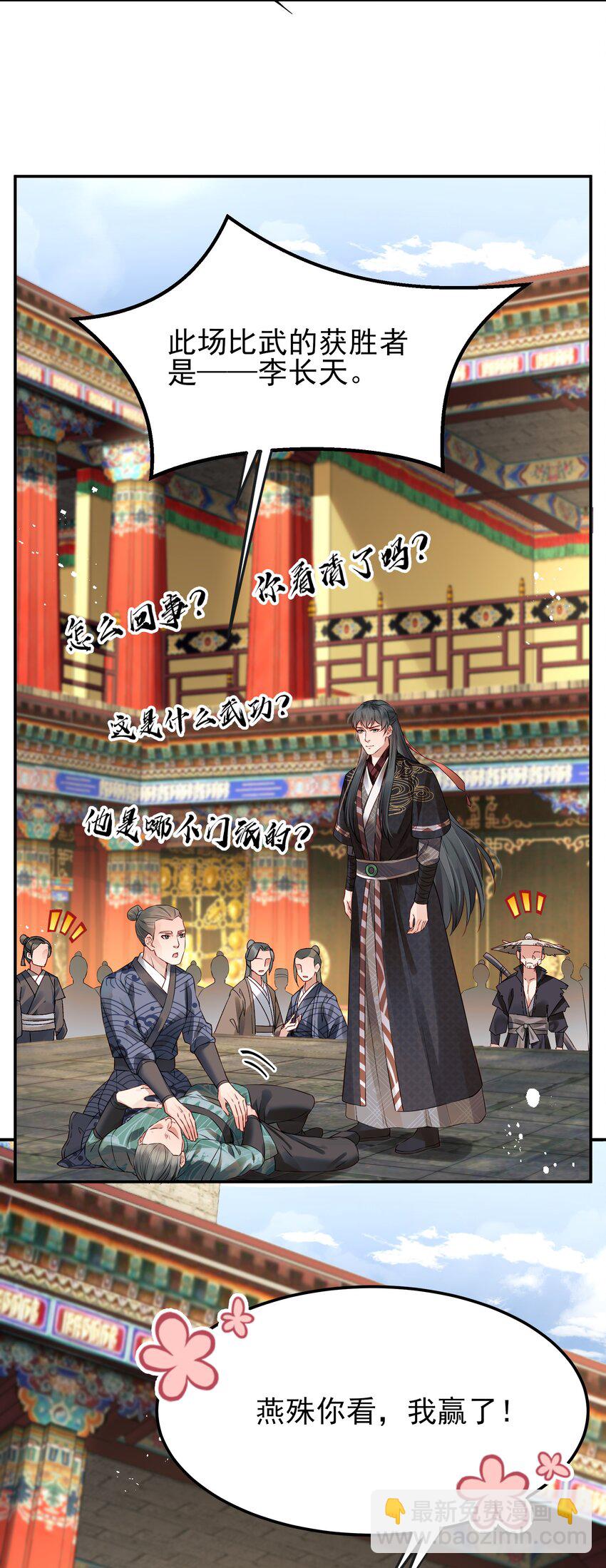 041 迷走神经性晕厥-第41话