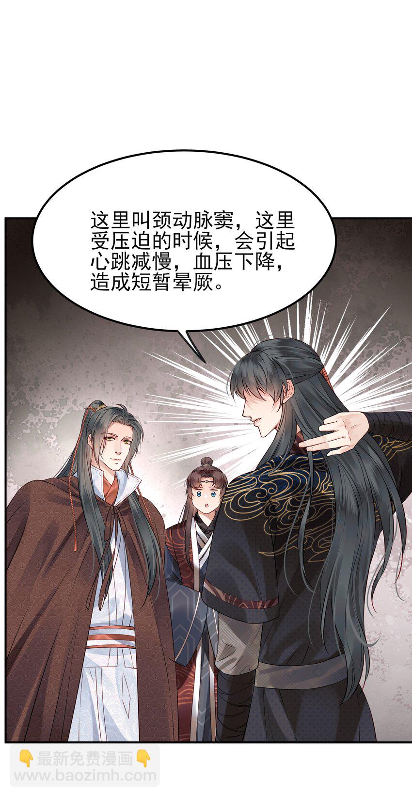 041 迷走神经性晕厥-第41话