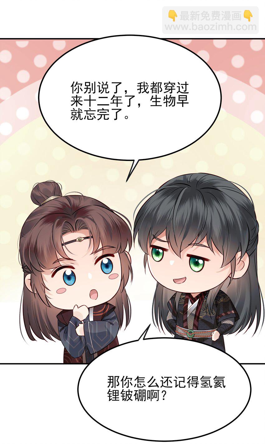 041 迷走神经性晕厥-第41话