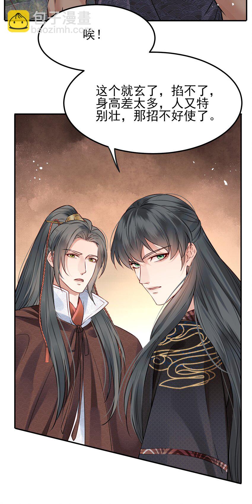 041 迷走神经性晕厥-第41话