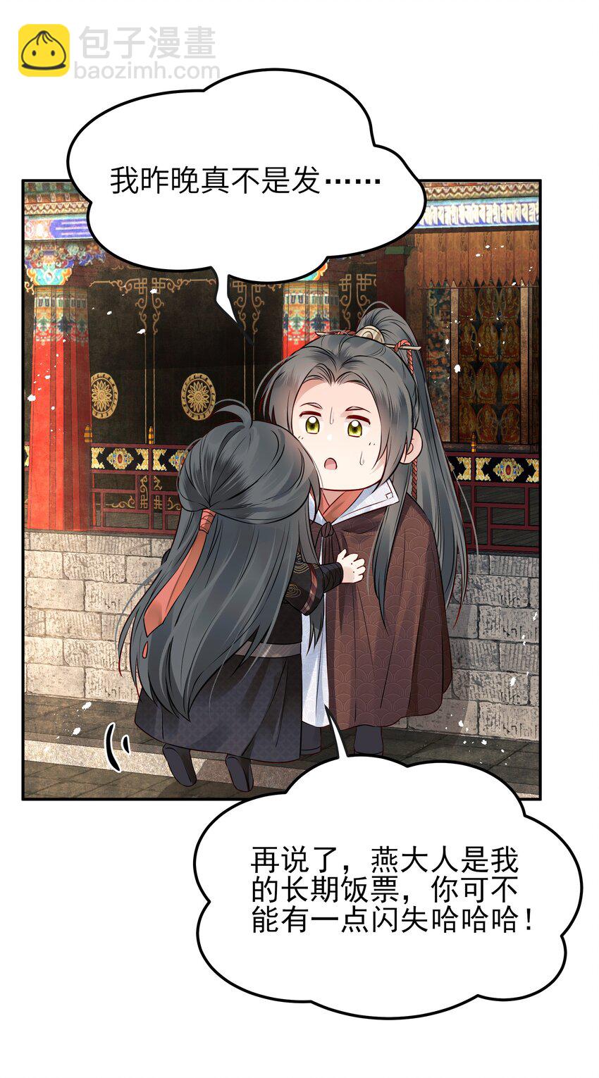 041 迷走神经性晕厥-第41话