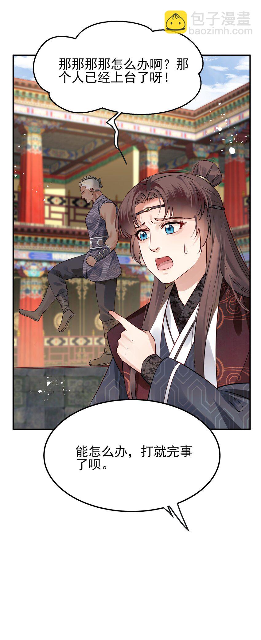 041 迷走神经性晕厥-第41话