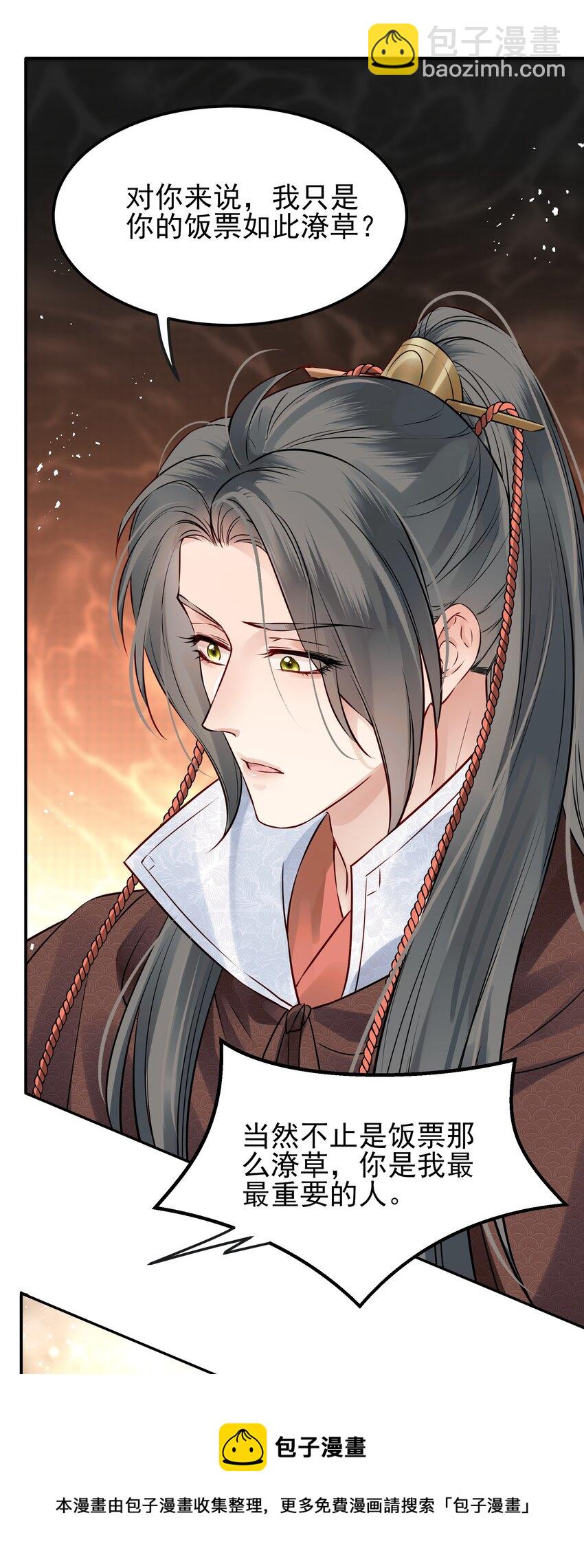 041 迷走神经性晕厥-第41话