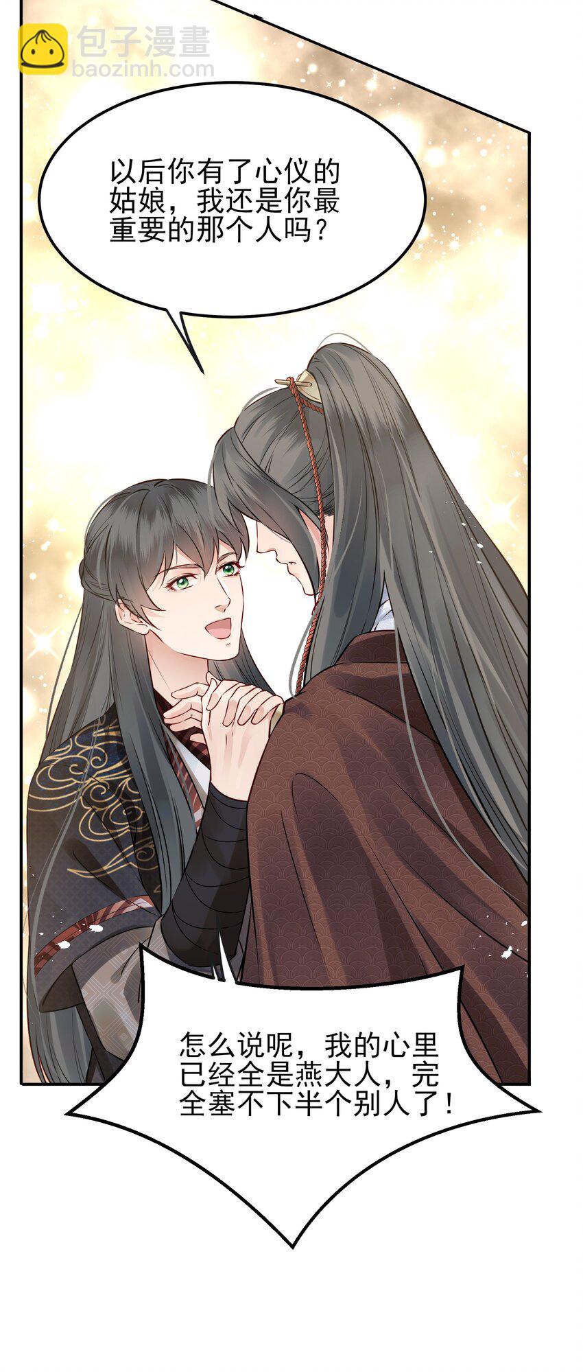 041 迷走神经性晕厥-第41话