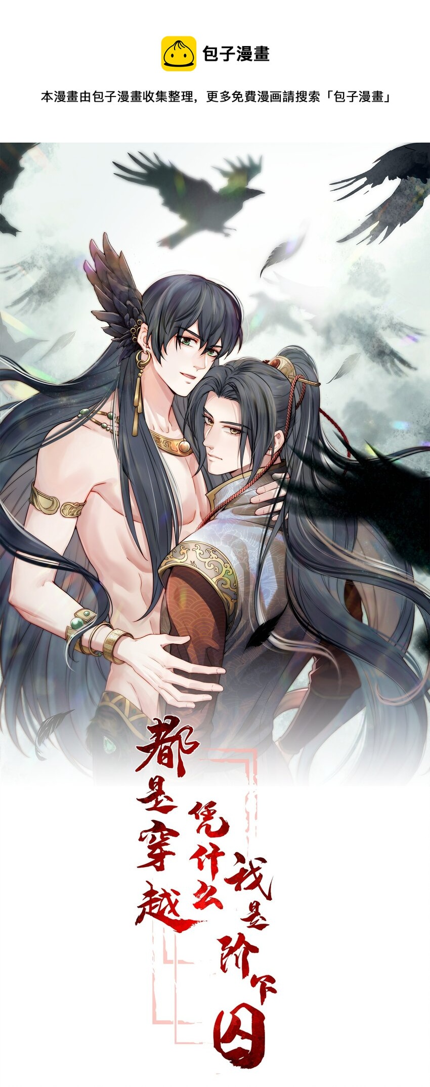 043 你是真的愿意吗-第43话