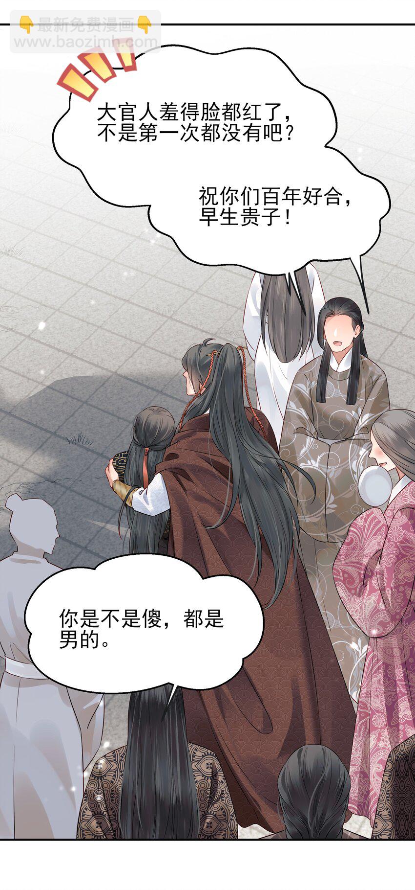 043 你是真的愿意吗-第43话