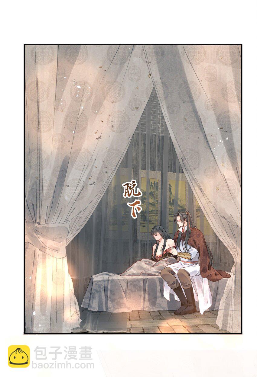 043 你是真的愿意吗-第43话