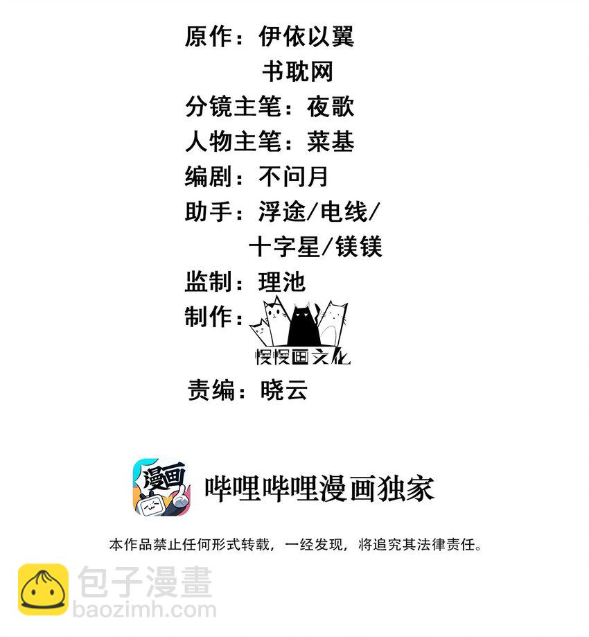 043 你是真的愿意吗-第43话