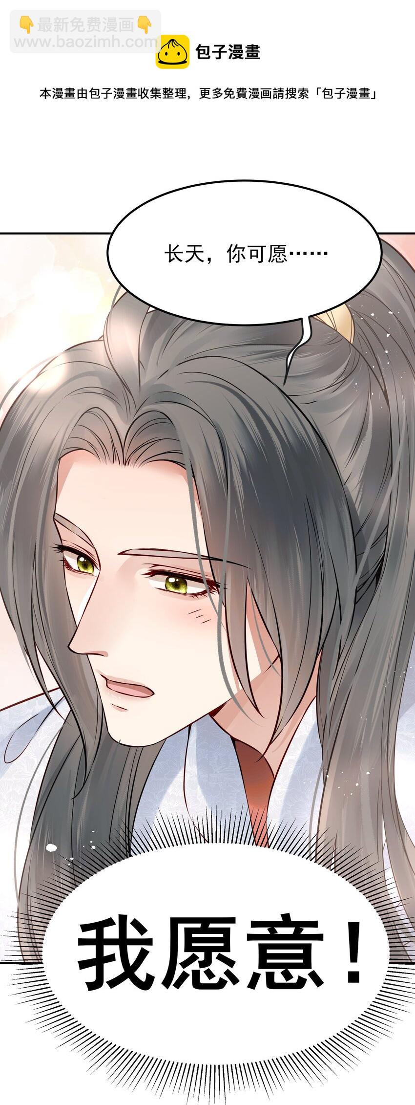 043 你是真的愿意吗-第43话