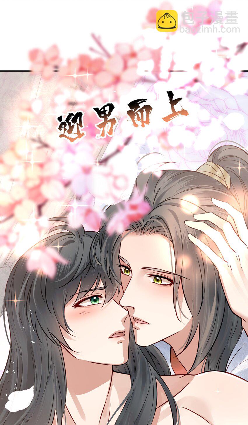 043 你是真的愿意吗-第43话