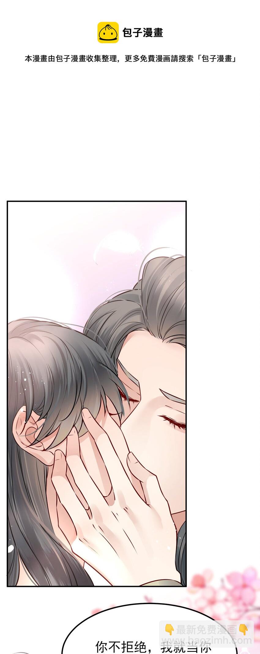 043 你是真的愿意吗-第43话