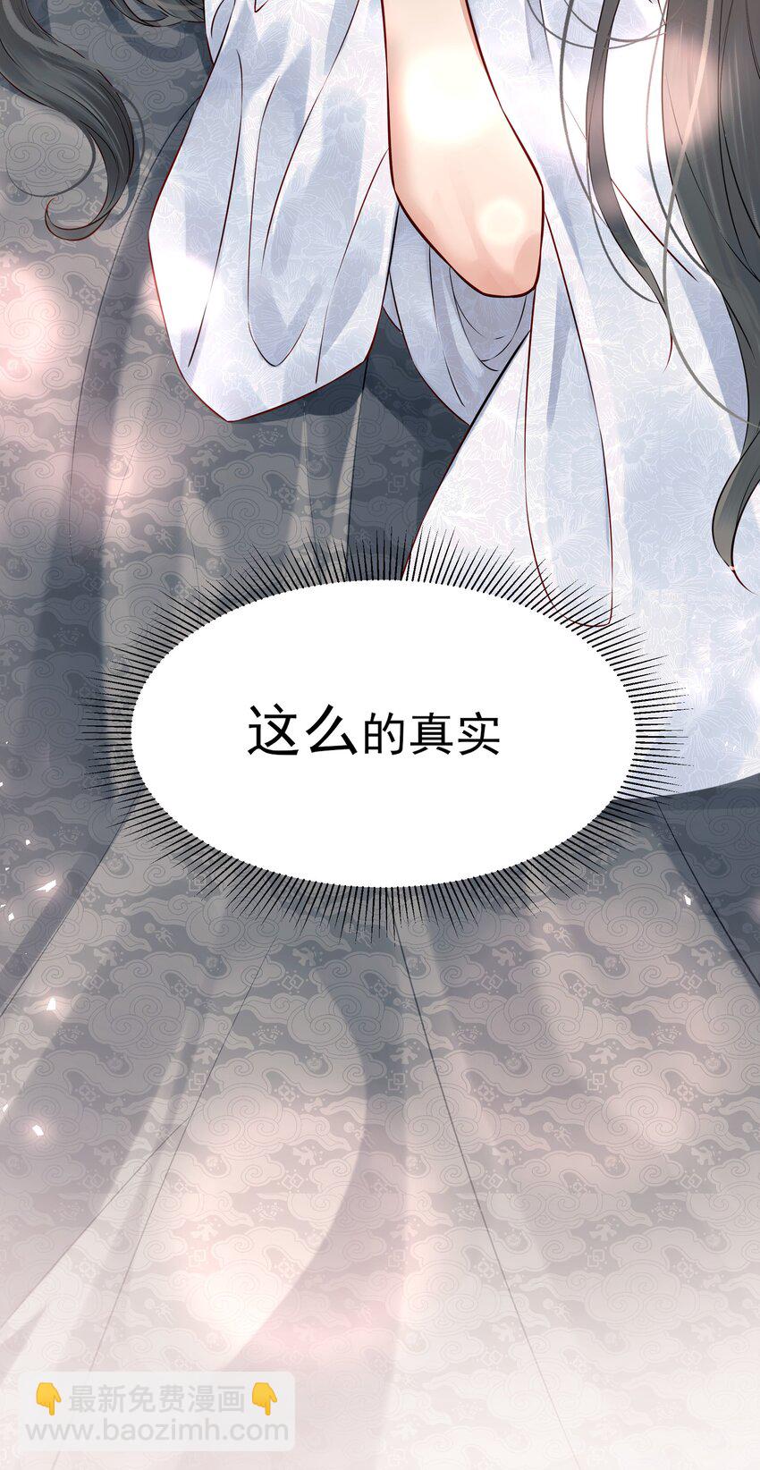 043 你是真的愿意吗-第43话