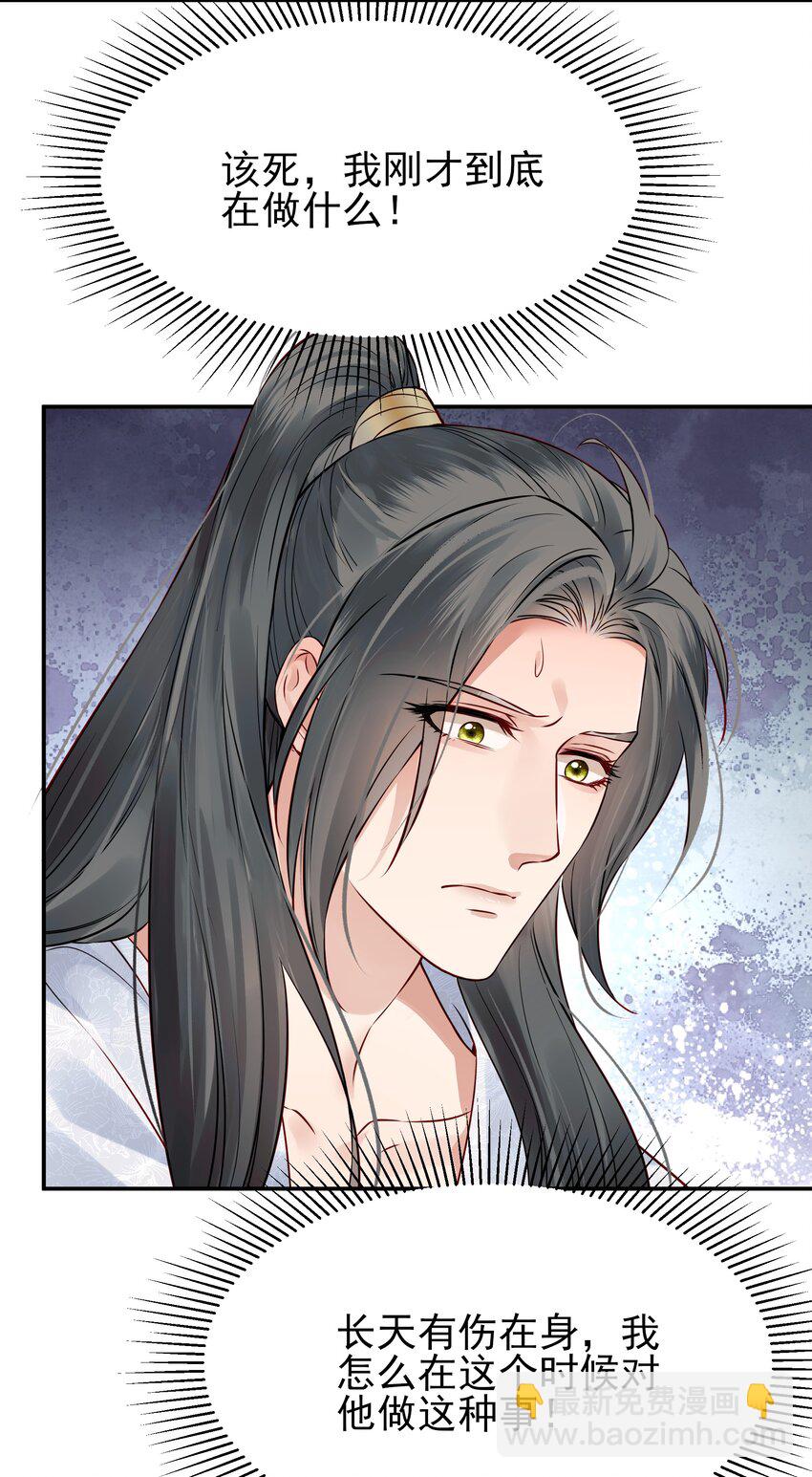 043 你是真的愿意吗-第43话