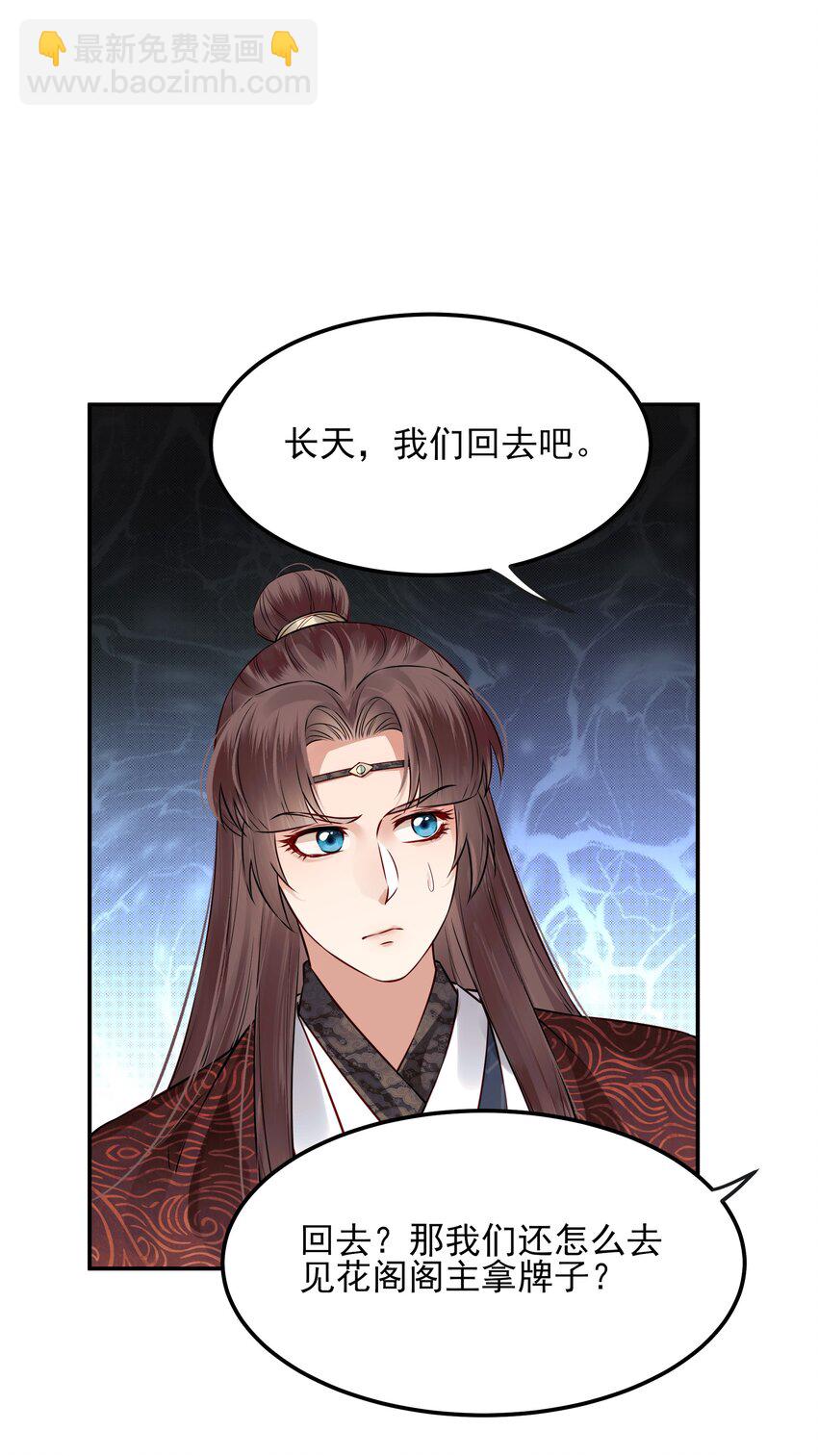 043 你是真的愿意吗-第43话