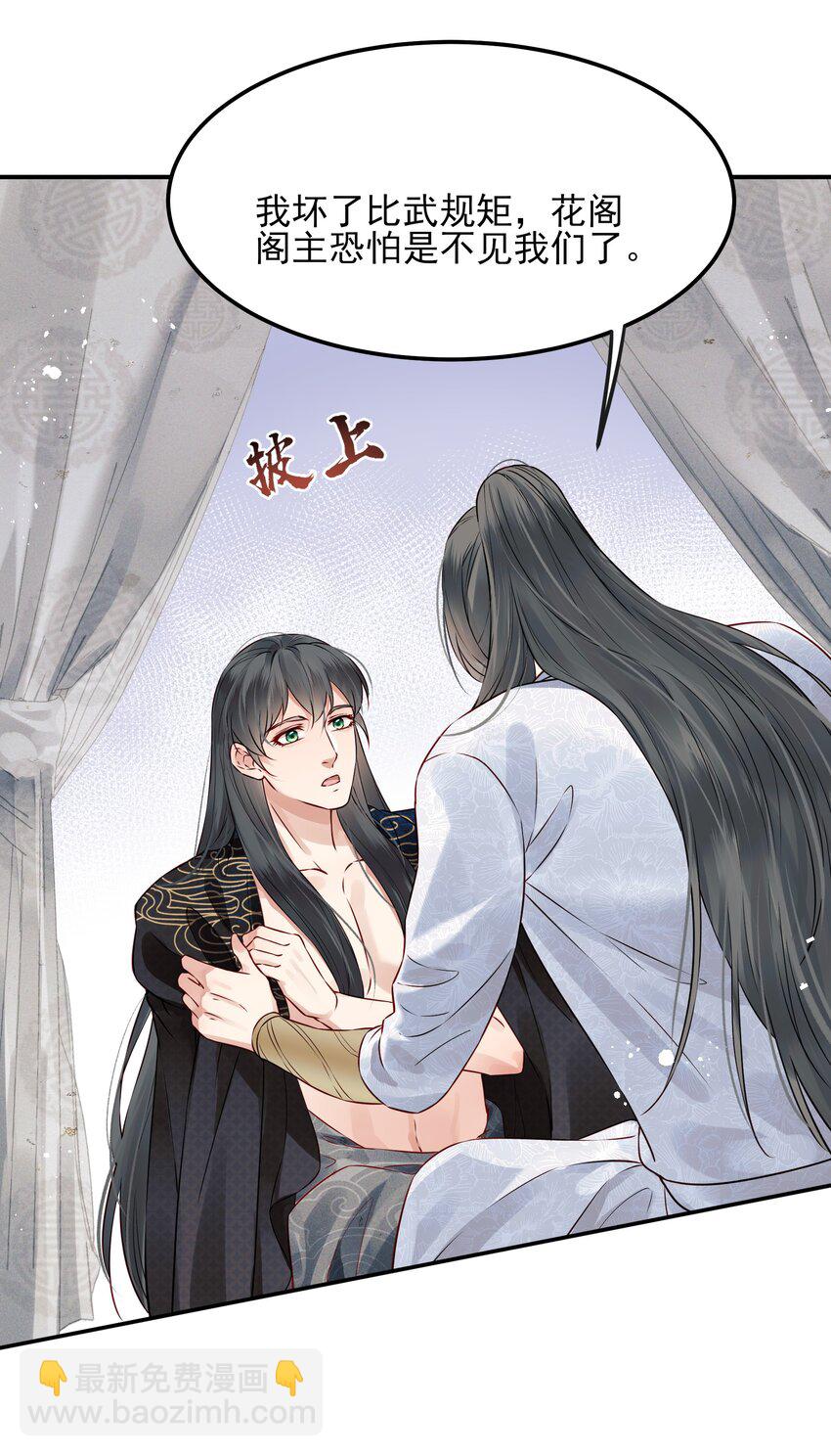 043 你是真的愿意吗-第43话