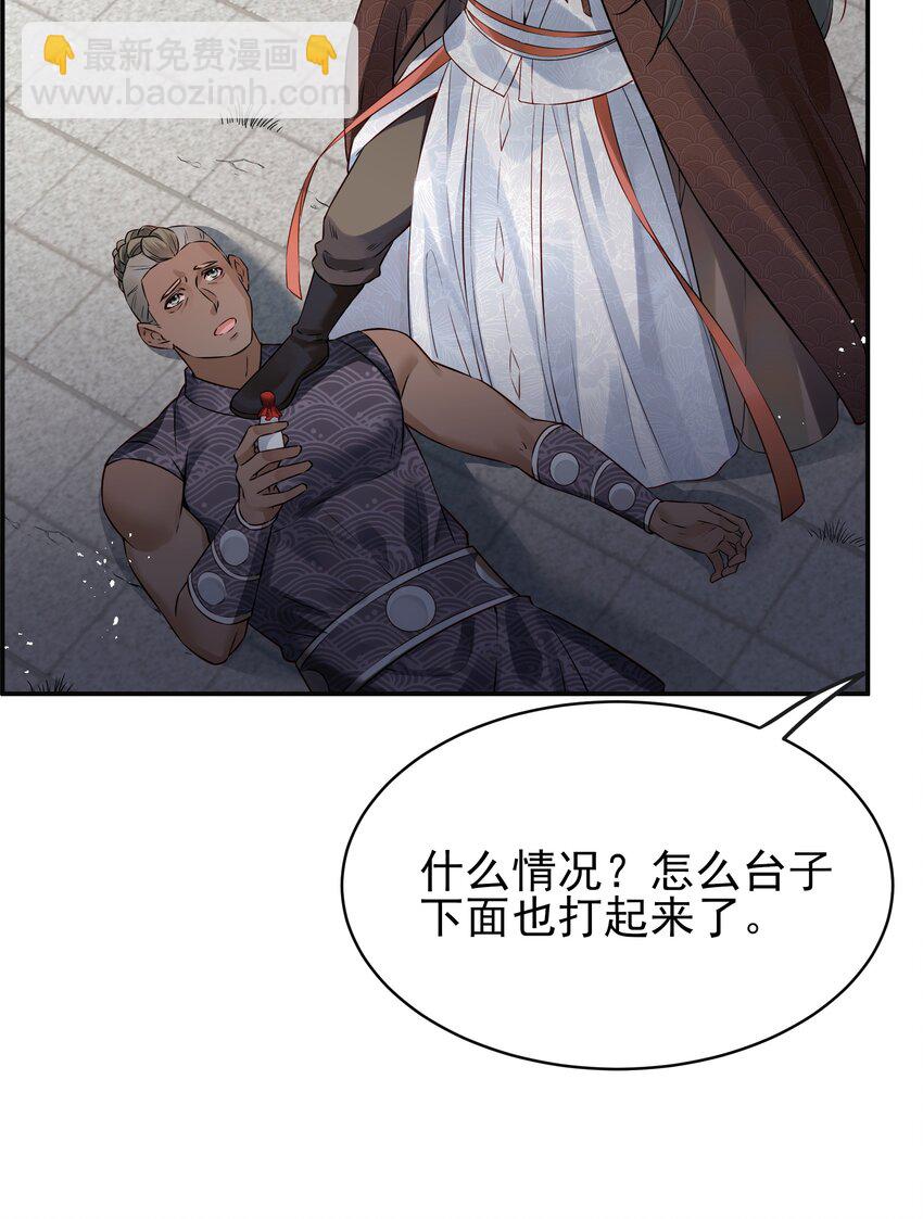 043 你是真的愿意吗-第43话