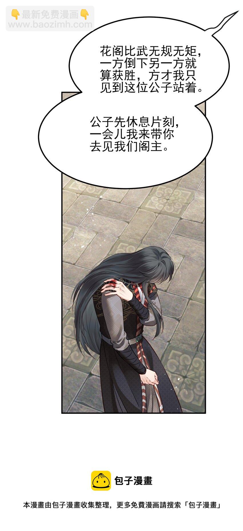 043 你是真的愿意吗-第43话