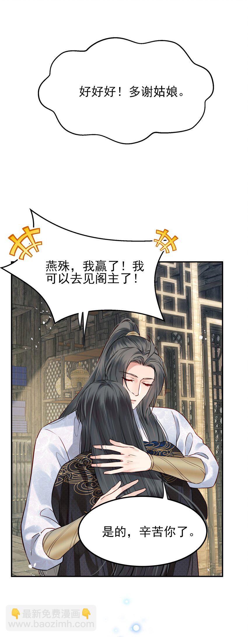 043 你是真的愿意吗-第43话