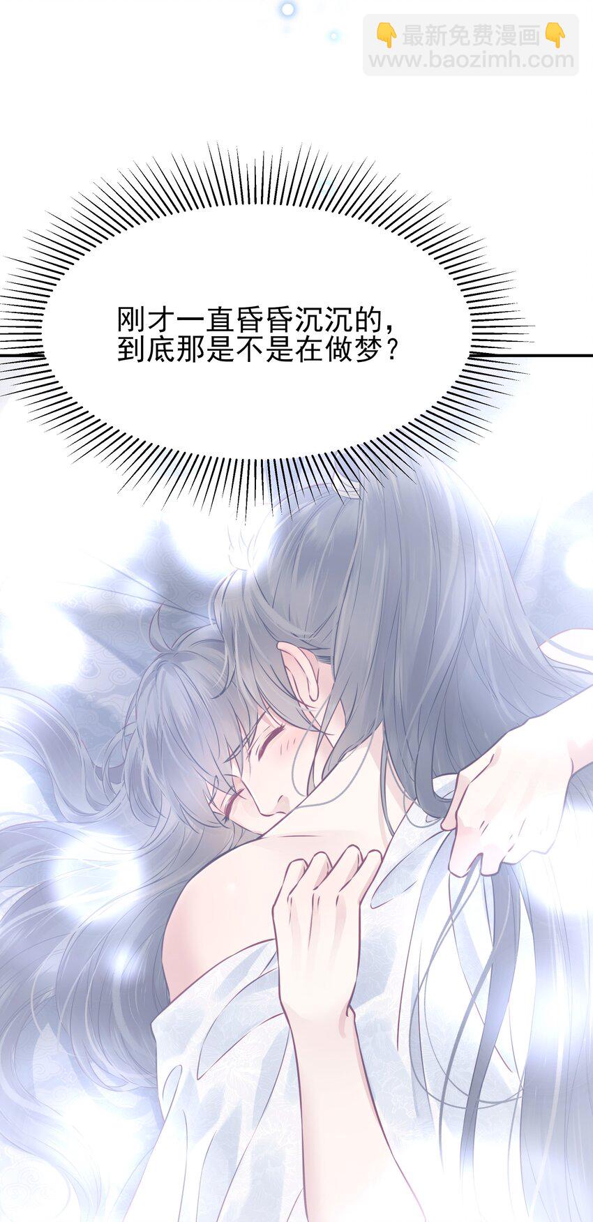 043 你是真的愿意吗-第43话