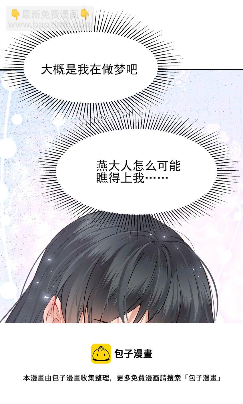 043 你是真的愿意吗-第43话