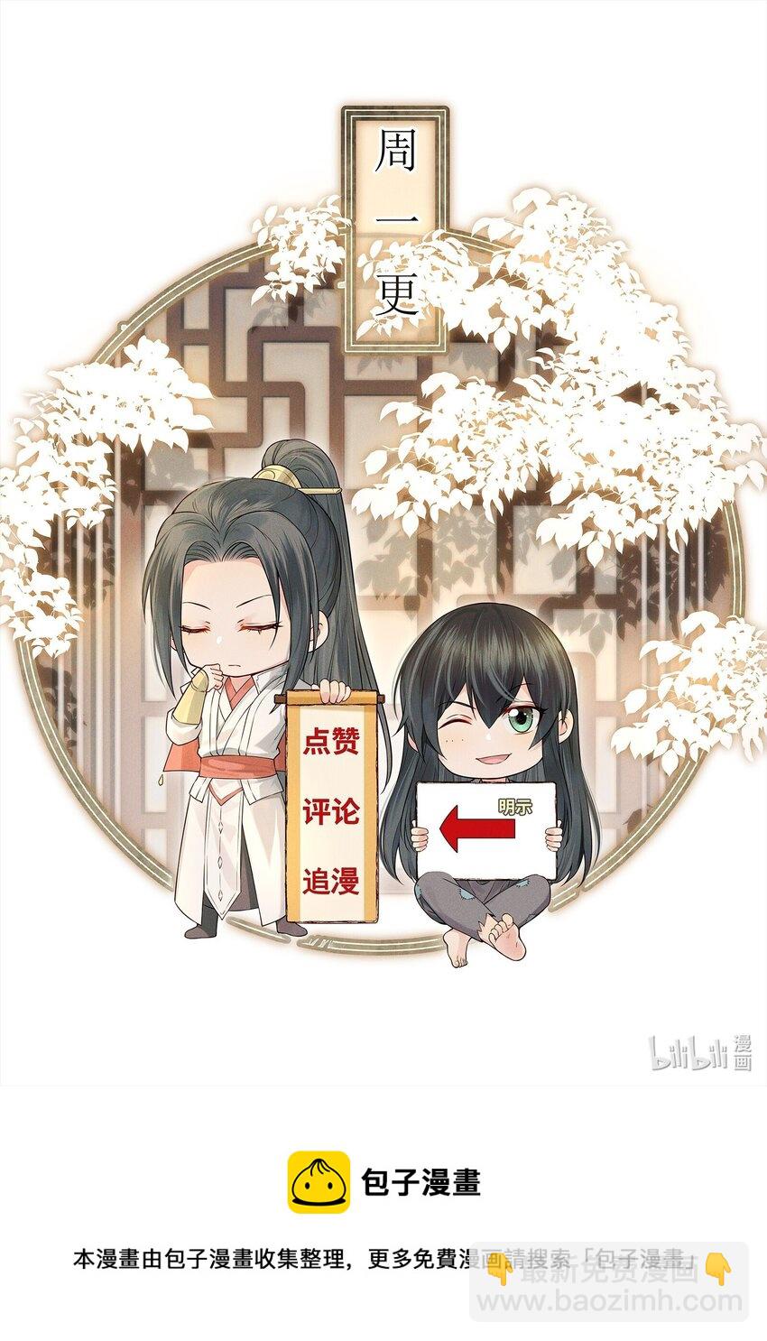 043 你是真的愿意吗-第43话