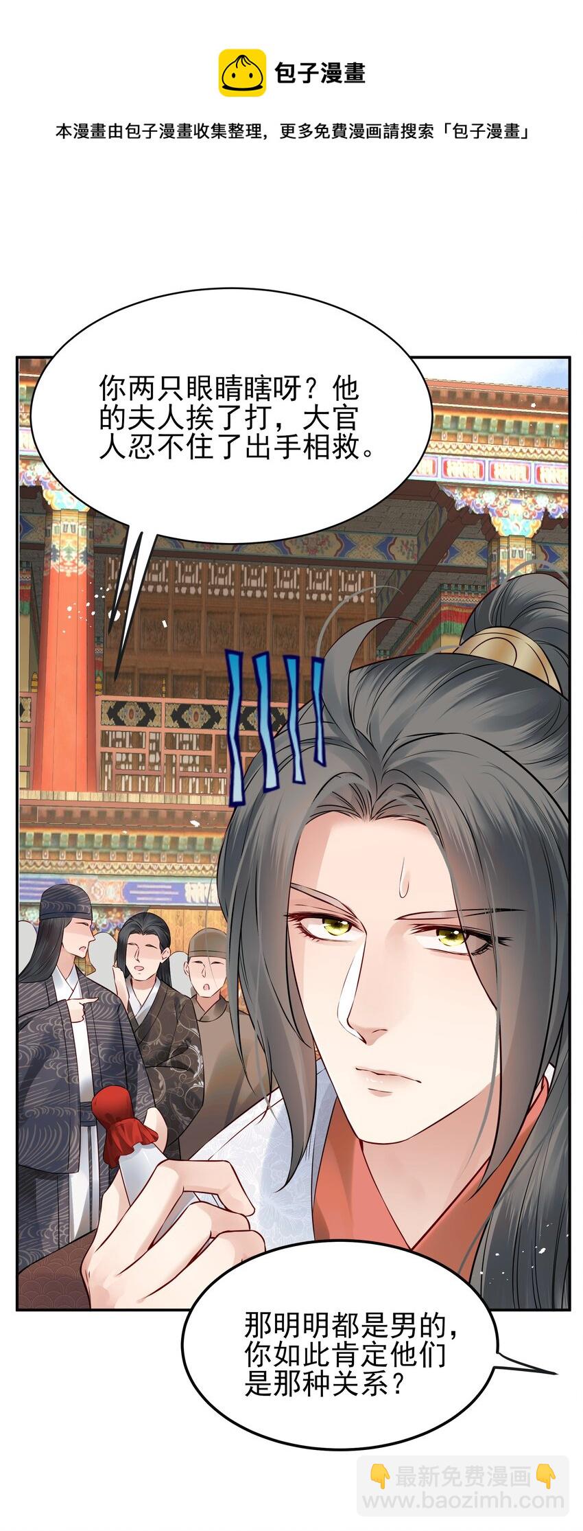 043 你是真的愿意吗-第43话