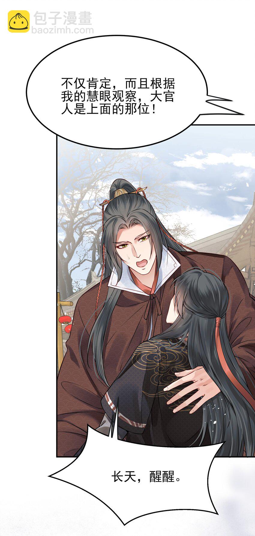 043 你是真的愿意吗-第43话