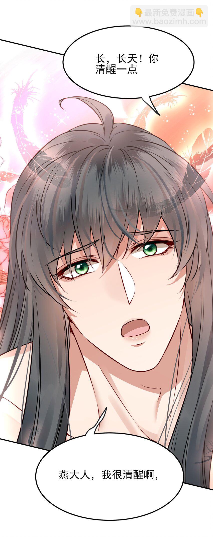 045 情不自禁莫责怪(1/2)-第45话