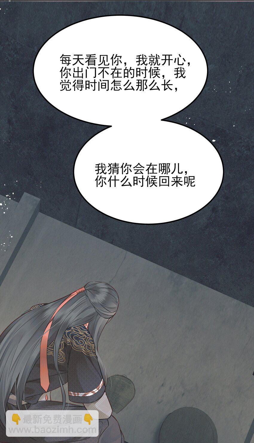 045 情不自禁莫责怪(1/2)-第45话