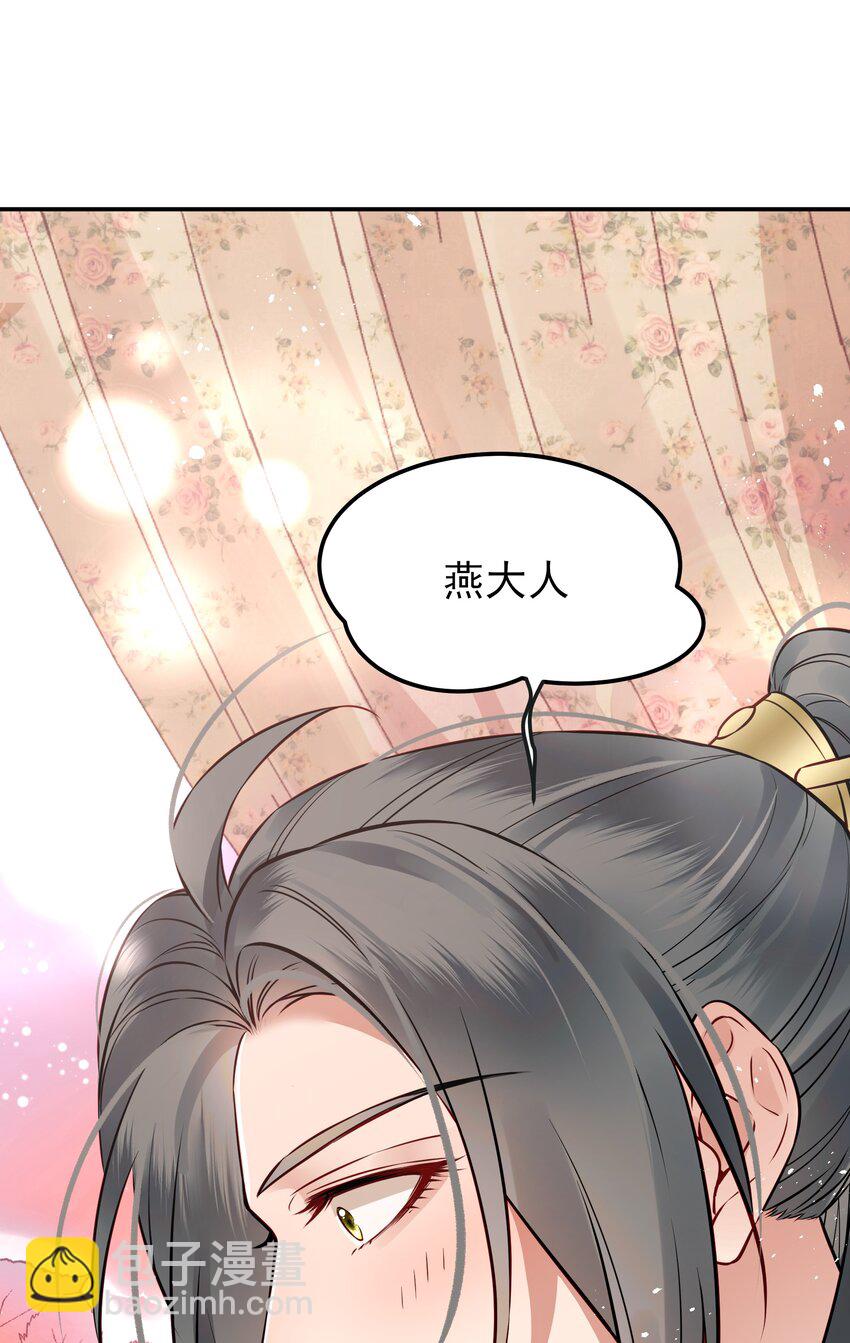 045 情不自禁莫责怪(1/2)-第45话