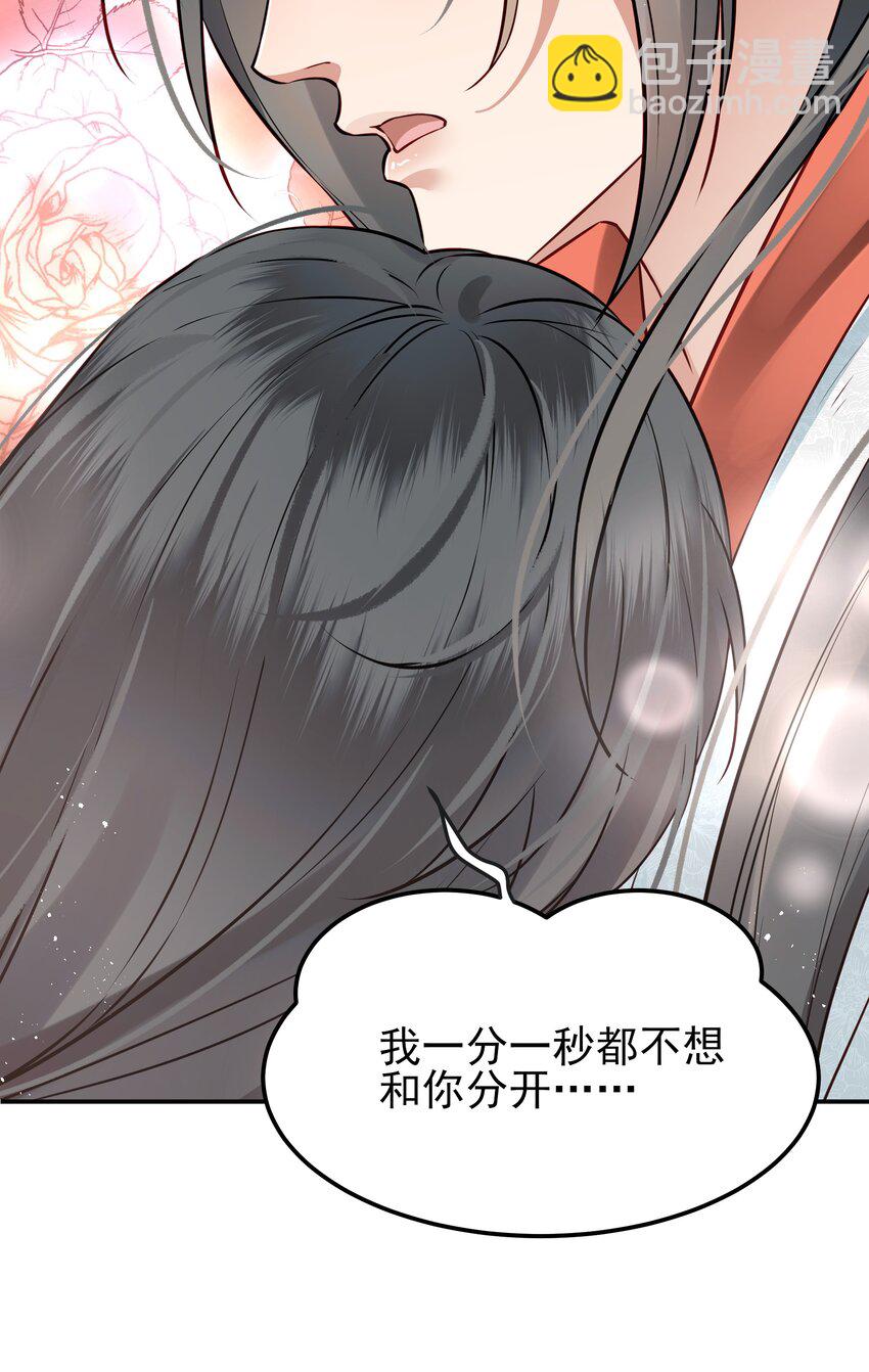 045 情不自禁莫责怪(1/2)-第45话