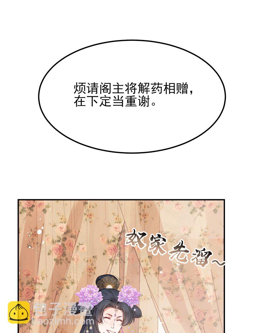 045 情不自禁莫责怪(1/2)-第45话