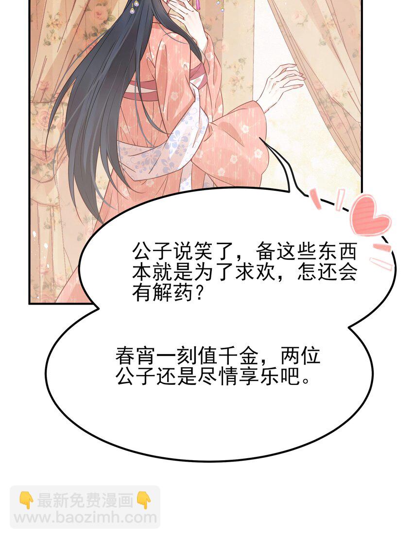 045 情不自禁莫责怪(1/2)-第45话