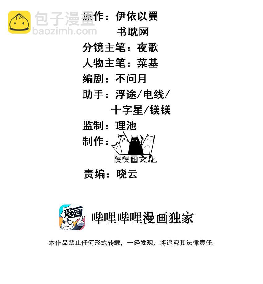 045 情不自禁莫责怪(1/2)-第45话